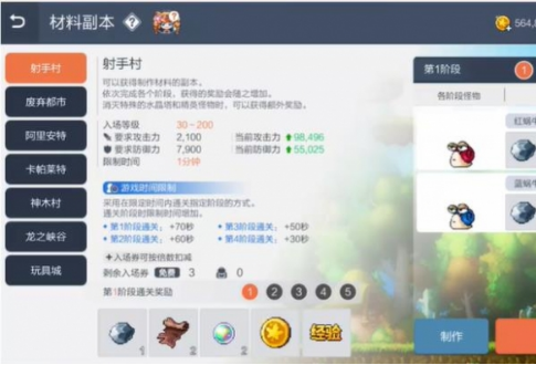 冒险岛枫之传说日常资源怎么获取 日常资源速刷攻略