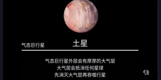 流浪小星球土星怎么过？土星通关攻略