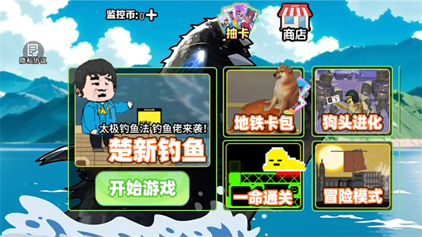 全民钓鱼宗师免广告