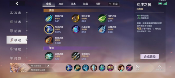 曙光英雄莱因哈特出装攻略 莱因哈特出装搭配介绍