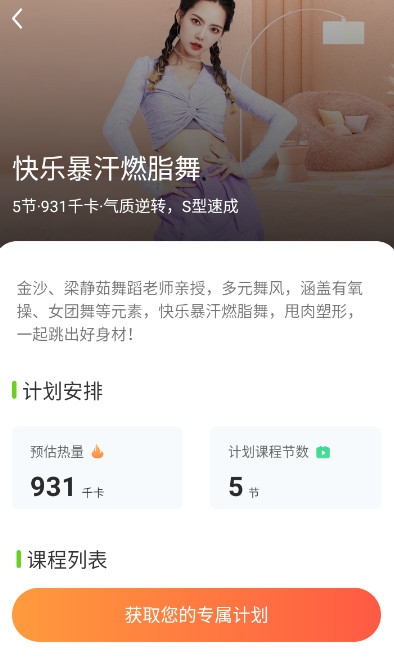 热汗舞蹈