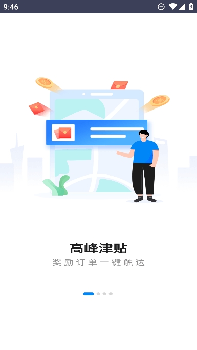 万顺车主