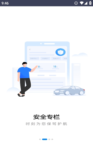 万顺车主