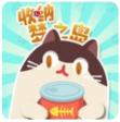 收纳梦之岛无广告版