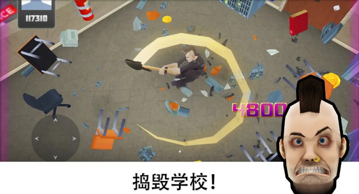 砸了学校无限金币版