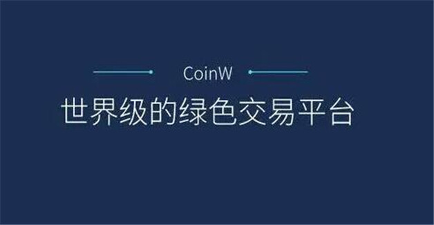 加密货币交易平台排名  前八最强交易所排行-第3张图片-欧易下载