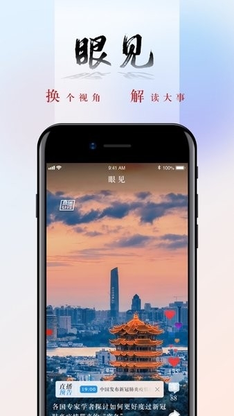 央广网