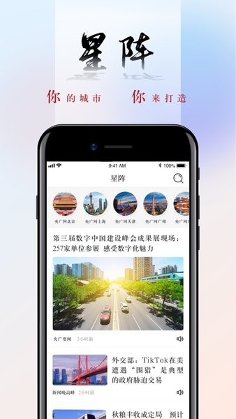 央广网