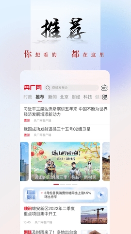 中国之声
