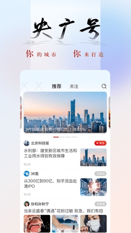 中国之声