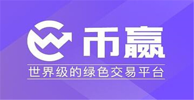 币圈全球八大交易所排名  世界8大区块链交易-第4张图片-欧易下载