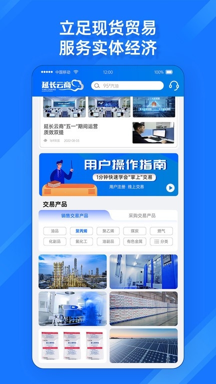 延长云商