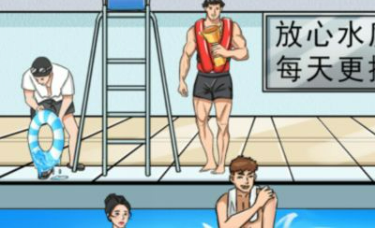 疯狂梗传黑心游泳馆怎么过 把黑心游泳馆的价格打下来攻略