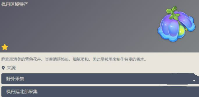 原神柔灯铃在哪边购买？柔灯铃采集路线攻略