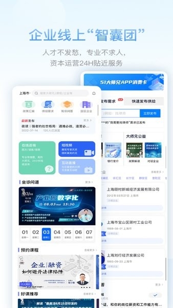 51大师兄