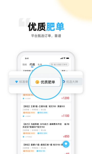 代练丸子