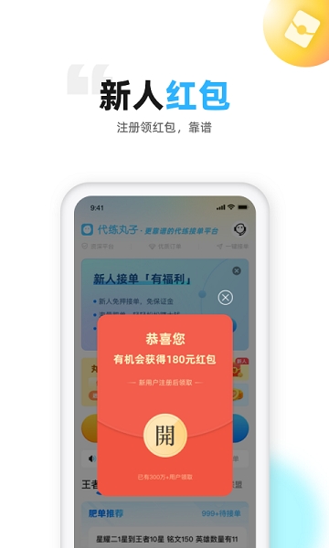 代练丸子