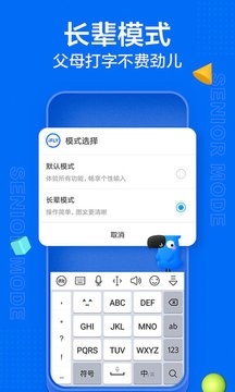 讯飞输入法
