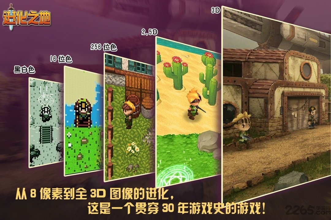 进化之地手机版汉化版