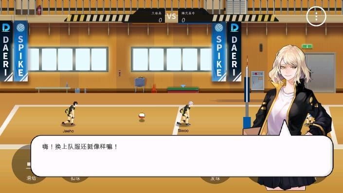 排球故事(The Spike Volleyball battle)