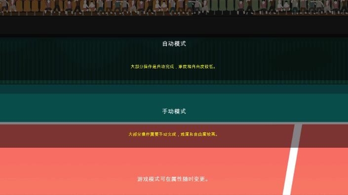 排球故事(The Spike Volleyball battle)