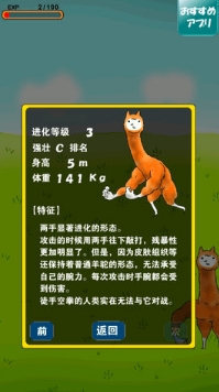 兄贵羊驼2起源