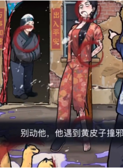 隐秘的档案撞邪攻略 撞邪图文解密流程一览