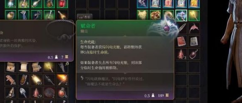 博德之门3赋命者怎么获得 赋命者获取方法分享