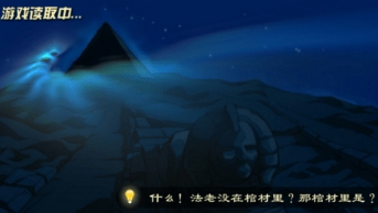 疯狂的棺材