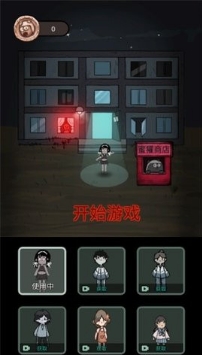 幽灵公寓