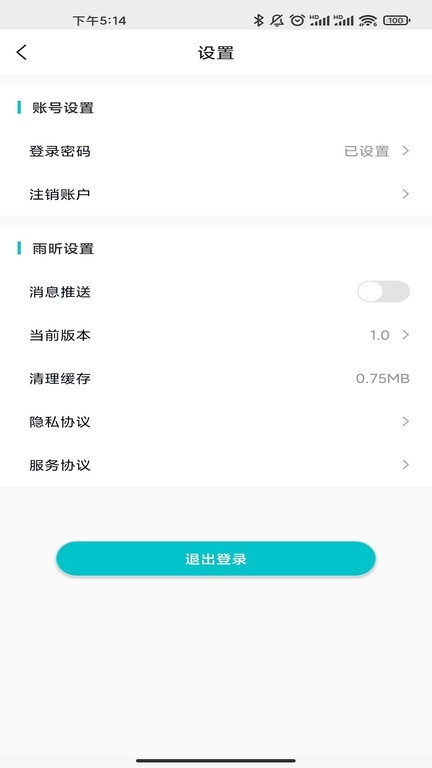 雨昕智慧