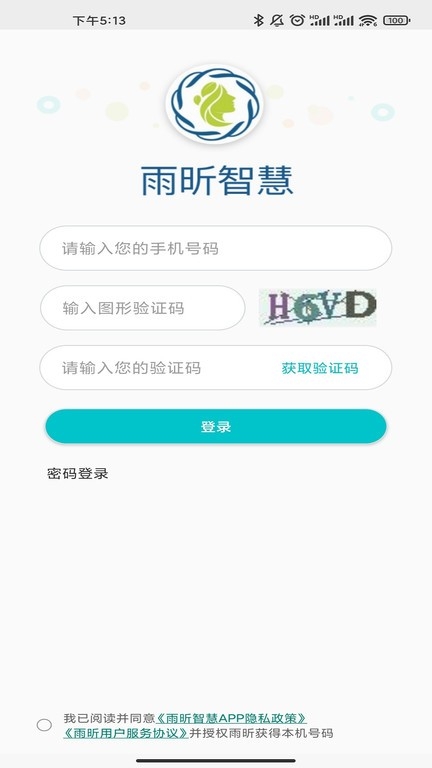 雨昕智慧
