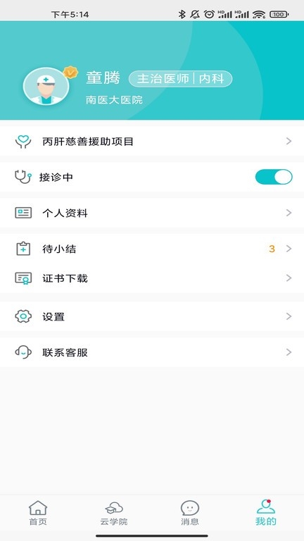 雨昕智慧