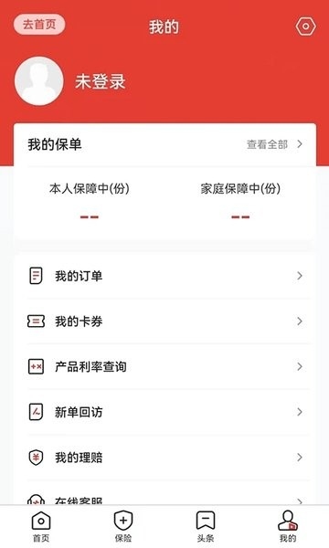 福家享受