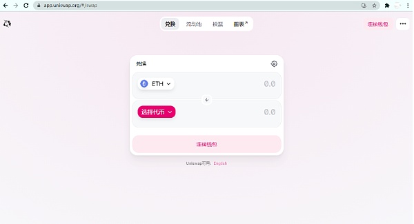 uniswap交易所官网（app下载