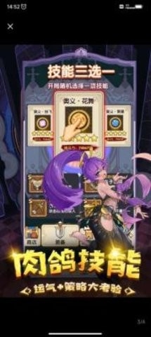 勇者无敌最新版