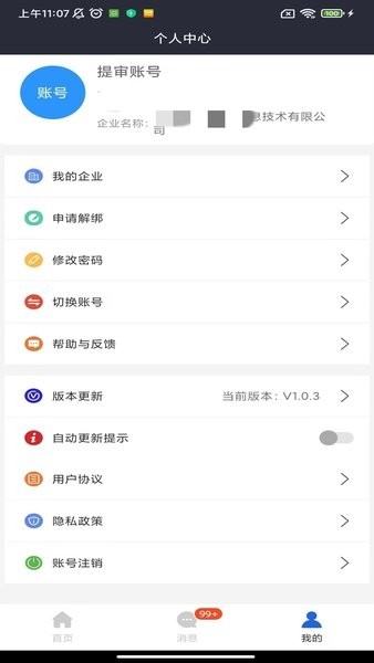 星选润吧云