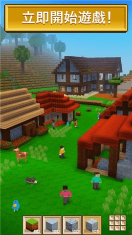 方块世界游戏免费版(Block Craft 3D)