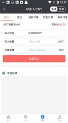 奇亚币挖矿软件