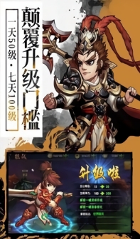 封神无敌2