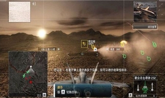 鹰击长空2
