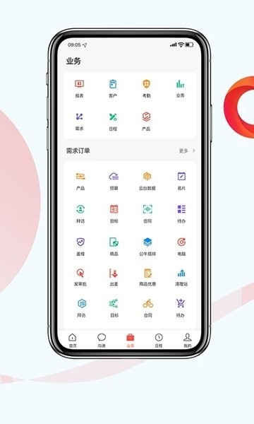 红圈CRM+