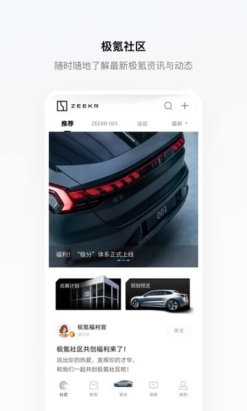 极氪