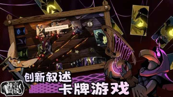 预言奇谈完美结局攻略 预言奇谈手机版有几个结局