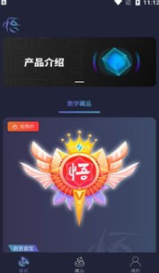 悟藏数字藏品