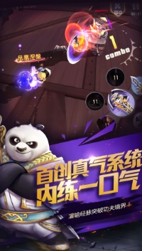功夫熊猫