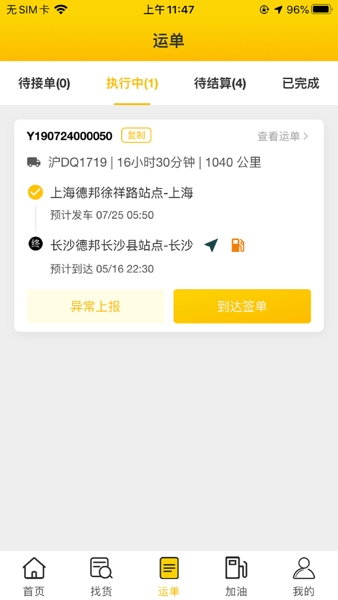则一速达