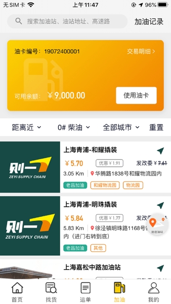 则一速达