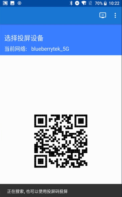 蓝莓投屏