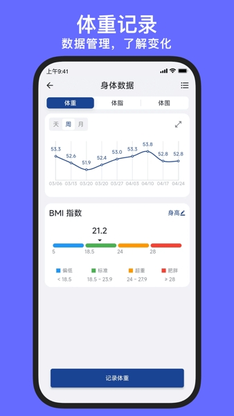 练练健身
